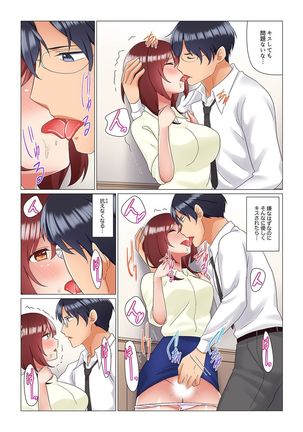 居眠り中の女上司にこっそり挿入（※寝たフリしながらイッてました）1-10 - Page 213