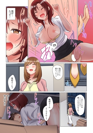 居眠り中の女上司にこっそり挿入（※寝たフリしながらイッてました）1-10 - Page 68