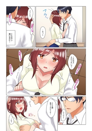 居眠り中の女上司にこっそり挿入（※寝たフリしながらイッてました）1-10 - Page 214