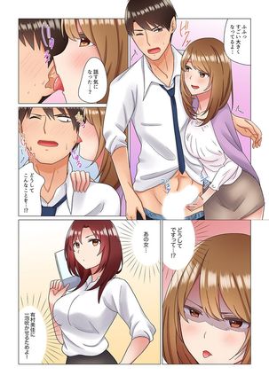 居眠り中の女上司にこっそり挿入（※寝たフリしながらイッてました）1-10 - Page 85