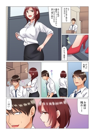 居眠り中の女上司にこっそり挿入（※寝たフリしながらイッてました）1-10 - Page 58
