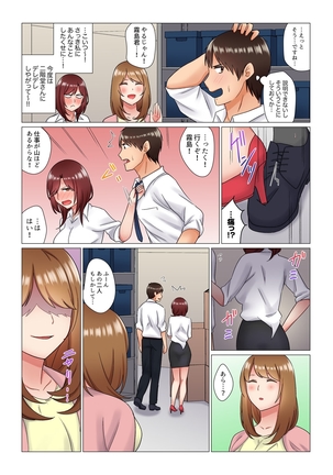 居眠り中の女上司にこっそり挿入（※寝たフリしながらイッてました）1-10 - Page 76