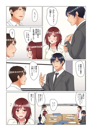 居眠り中の女上司にこっそり挿入（※寝たフリしながらイッてました）1-10 - Page 205