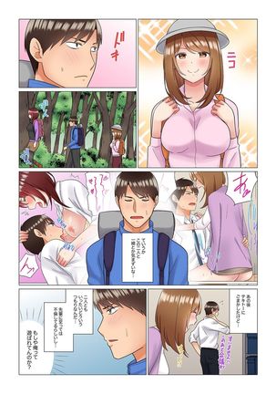 居眠り中の女上司にこっそり挿入（※寝たフリしながらイッてました）1-10 - Page 104