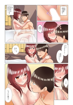 居眠り中の女上司にこっそり挿入（※寝たフリしながらイッてました）1-10 - Page 151