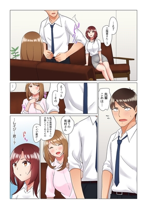 居眠り中の女上司にこっそり挿入（※寝たフリしながらイッてました）1-10 - Page 178