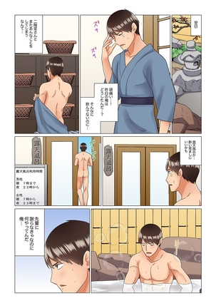 居眠り中の女上司にこっそり挿入（※寝たフリしながらイッてました）1-10 - Page 146