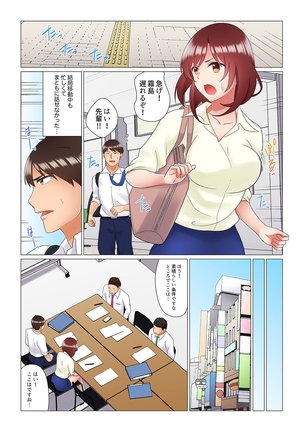 居眠り中の女上司にこっそり挿入（※寝たフリしながらイッてました）1-10 - Page 203