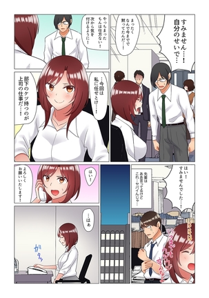 居眠り中の女上司にこっそり挿入（※寝たフリしながらイッてました）1-10 - Page 167
