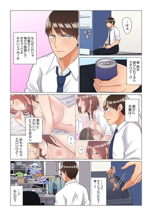 居眠り中の女上司にこっそり挿入（※寝たフリしながらイッてました）1-10 - Page 166