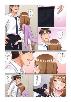居眠り中の女上司にこっそり挿入（※寝たフリしながらイッてました）1-10 - Page 83