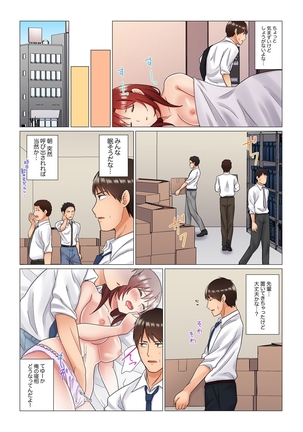 居眠り中の女上司にこっそり挿入（※寝たフリしながらイッてました）1-10 - Page 57