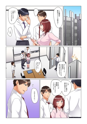居眠り中の女上司にこっそり挿入（※寝たフリしながらイッてました）1-10 - Page 229