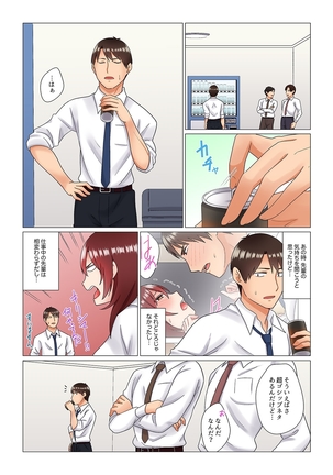 居眠り中の女上司にこっそり挿入（※寝たフリしながらイッてました）1-10 - Page 78