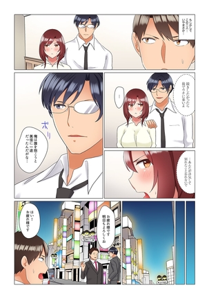 居眠り中の女上司にこっそり挿入（※寝たフリしながらイッてました）1-10 - Page 223