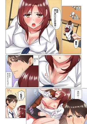 居眠り中の女上司にこっそり挿入（※寝たフリしながらイッてました）1-10 - Page 28