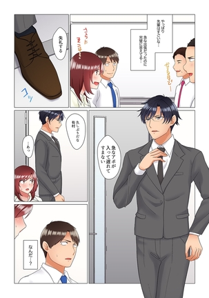 居眠り中の女上司にこっそり挿入（※寝たフリしながらイッてました）1-10 - Page 204