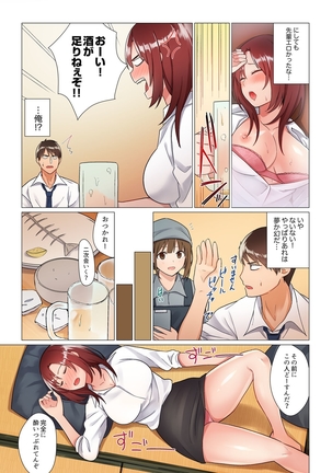 居眠り中の女上司にこっそり挿入（※寝たフリしながらイッてました）1-10 - Page 26