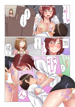 居眠り中の女上司にこっそり挿入（※寝たフリしながらイッてました）1-10 - Page 70