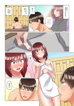 居眠り中の女上司にこっそり挿入（※寝たフリしながらイッてました）1-10 - Page 147