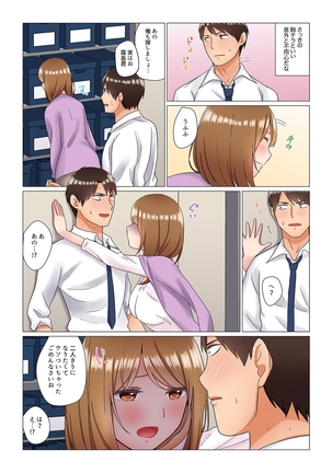 居眠り中の女上司にこっそり挿入（※寝たフリしながらイッてました）1-10 - Page 81