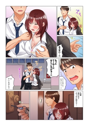 居眠り中の女上司にこっそり挿入（※寝たフリしながらイッてました）1-10 - Page 30