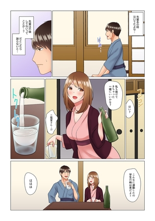 居眠り中の女上司にこっそり挿入（※寝たフリしながらイッてました）1-10 - Page 134