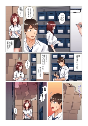 居眠り中の女上司にこっそり挿入（※寝たフリしながらイッてました）1-10 - Page 59