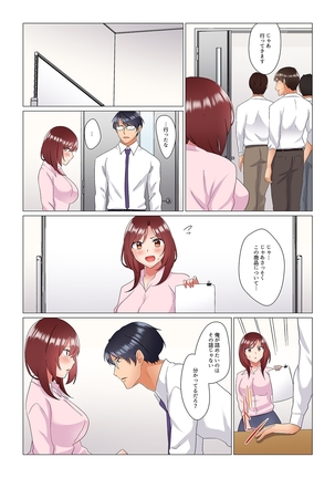 居眠り中の女上司にこっそり挿入（※寝たフリしながらイッてました）1-10 - Page 230