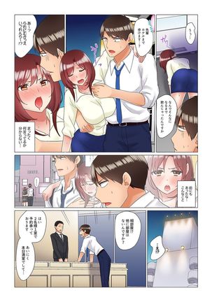 居眠り中の女上司にこっそり挿入（※寝たフリしながらイッてました）1-10 - Page 224