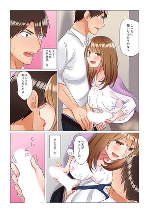 居眠り中の女上司にこっそり挿入（※寝たフリしながらイッてました）1-10 - Page 84
