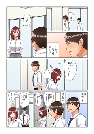 居眠り中の女上司にこっそり挿入（※寝たフリしながらイッてました）1-10 - Page 165