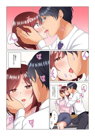 居眠り中の女上司にこっそり挿入（※寝たフリしながらイッてました）1-10 - Page 232