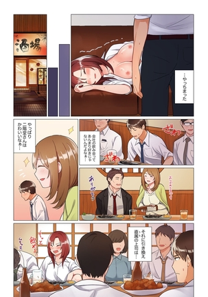 居眠り中の女上司にこっそり挿入（※寝たフリしながらイッてました）1-10 - Page 24