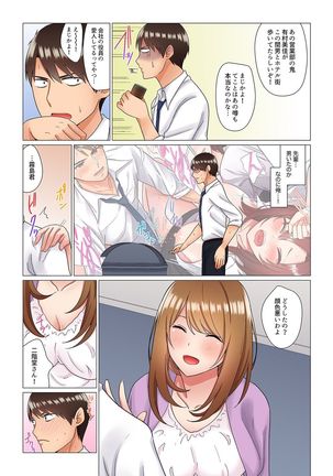 居眠り中の女上司にこっそり挿入（※寝たフリしながらイッてました）1-10 - Page 79