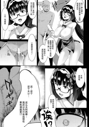 Osaka Bitch Page #17