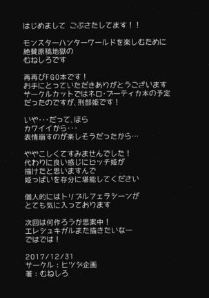 Osaka Bitch Page #24