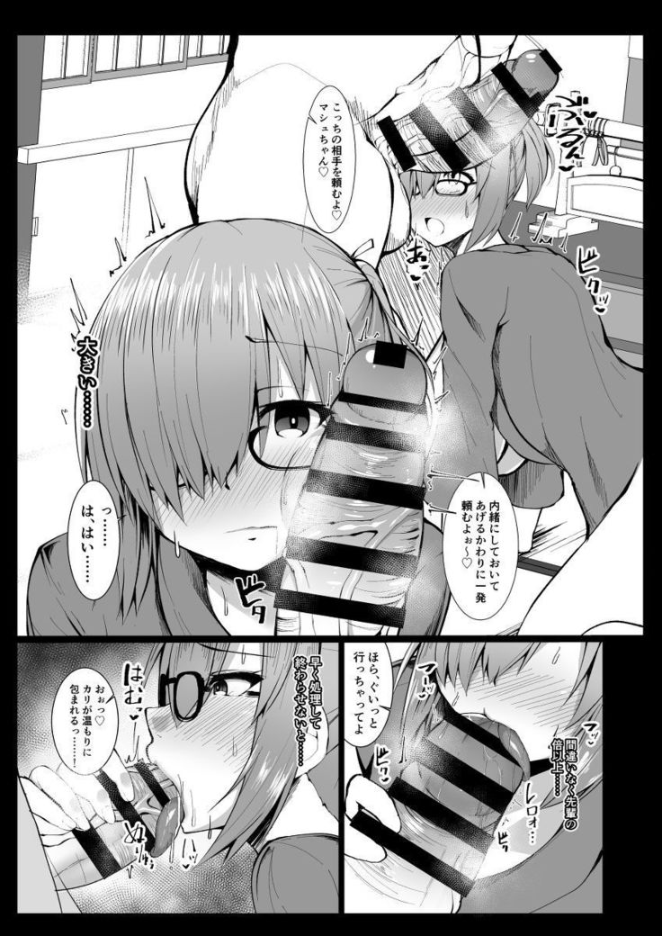 Na, Nandemonai desu Senpai