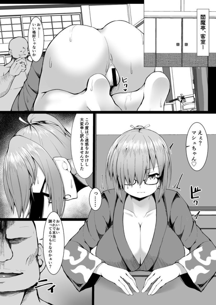 Na, Nandemonai desu Senpai