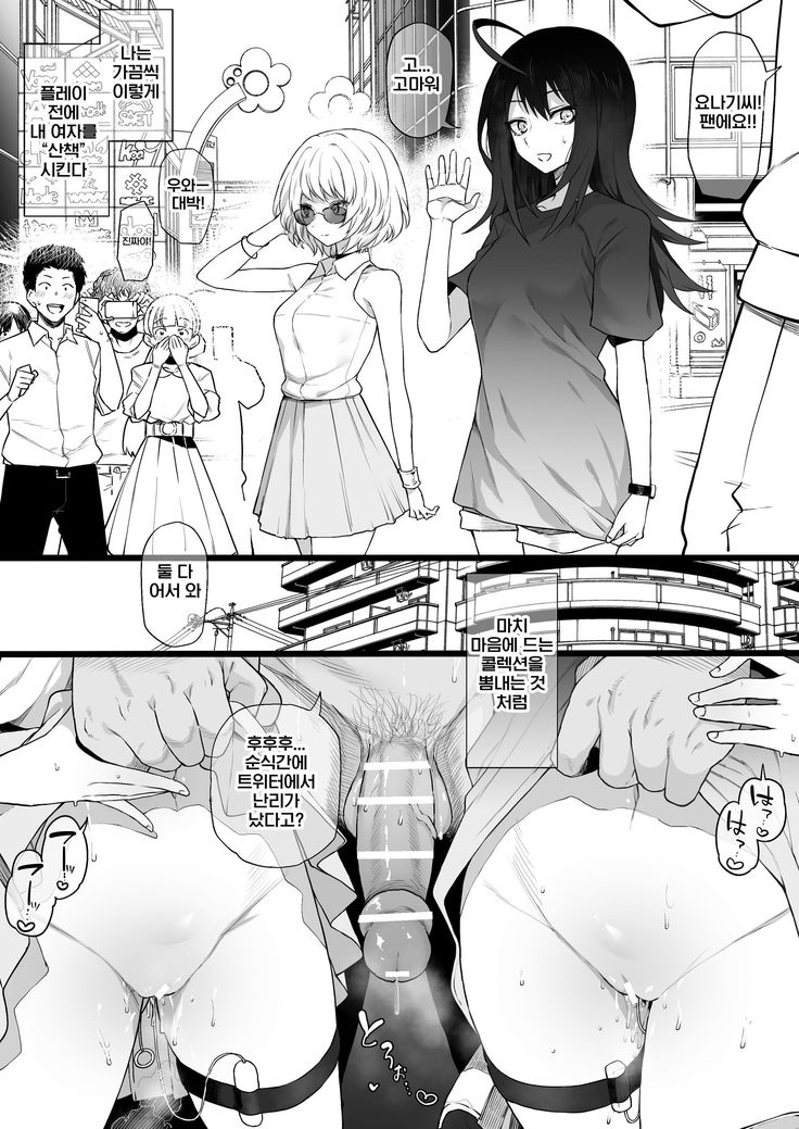 Act-Age Kei Yonagi Chiyoko Momoshiro