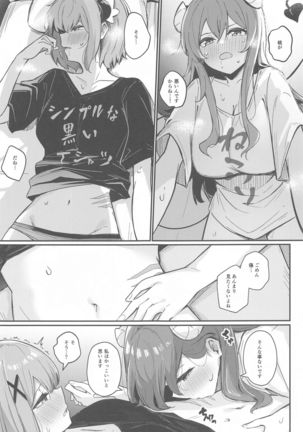 Mazoku no usui Sho Page #19