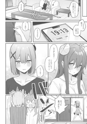 Mazoku no usui Sho Page #34