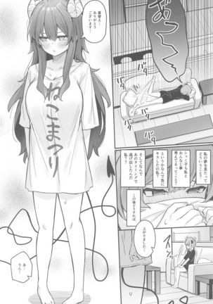 Mazoku no usui Sho Page #16