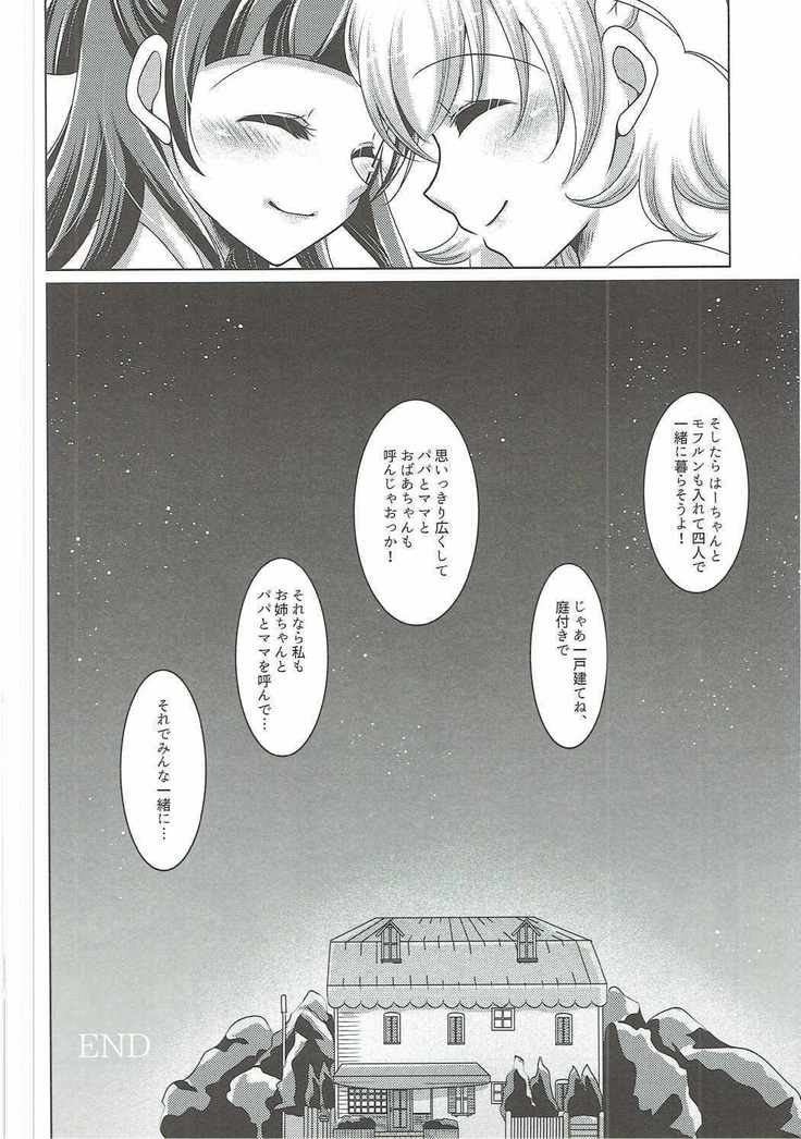 Mirai Yosouzu