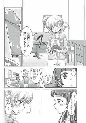 Mirai Yosouzu Page #15
