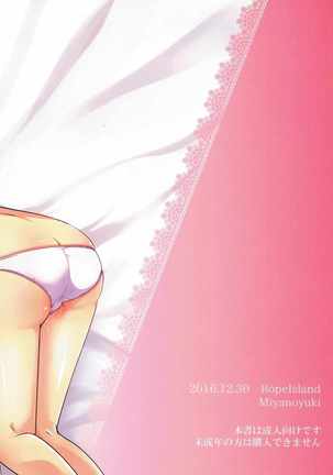 Mirai Yosouzu Page #30