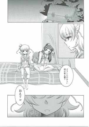 Mirai Yosouzu Page #14