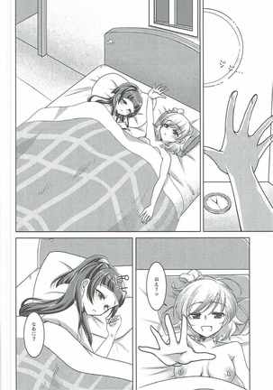 Mirai Yosouzu Page #25