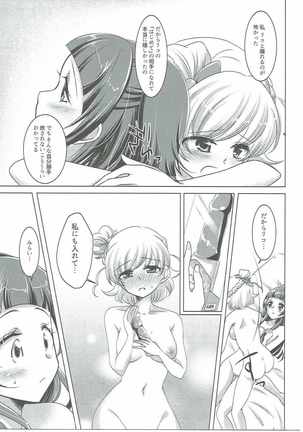 Mirai Yosouzu Page #20