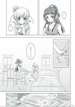 Mirai Yosouzu Page #16